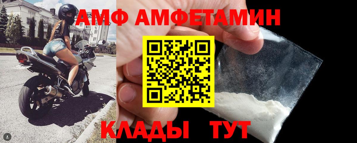 Смоленск  Amphetamine 98%  АМФЕТАМИН  Вход с VPN 