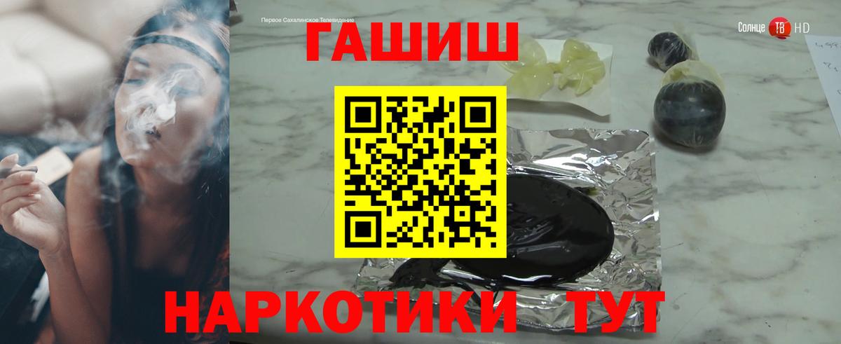 ГАШ гашик Смоленск