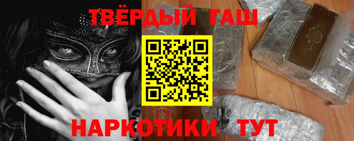 Гашиш гарик  Вход с VPN  Смоленск 