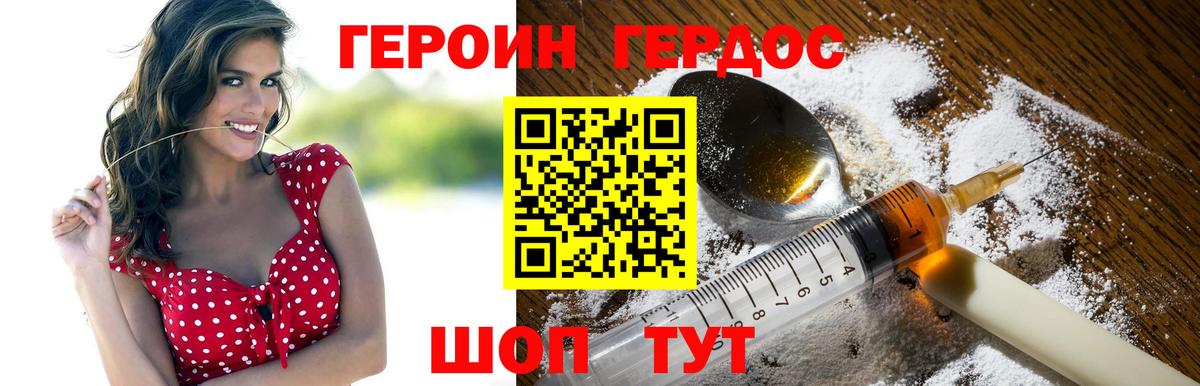 Смоленск  ГЕРОИН гречка  Вход с VPN 