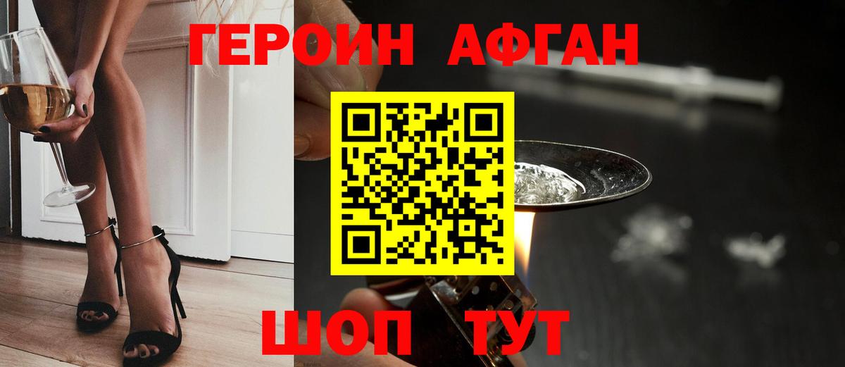 ГЕРОИН гречка Смоленск