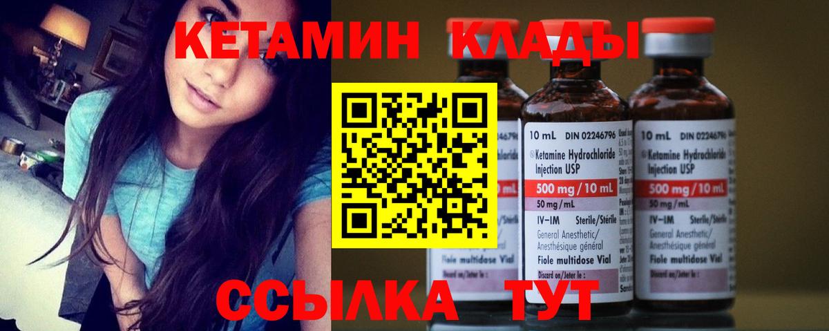   ONION  Вход с VPN  Смоленск  КЕТАМИН ketamine 
