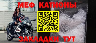 мефедрон мука Будённовск