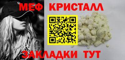 мефедрон мука Будённовск