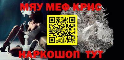 мефедрон мука Будённовск