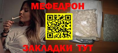 мефедрон мука Будённовск