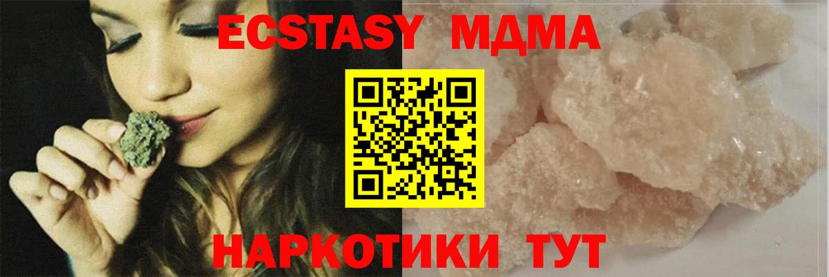 МДМА молли  MDMA молли  Вход с VPN  Смоленск 