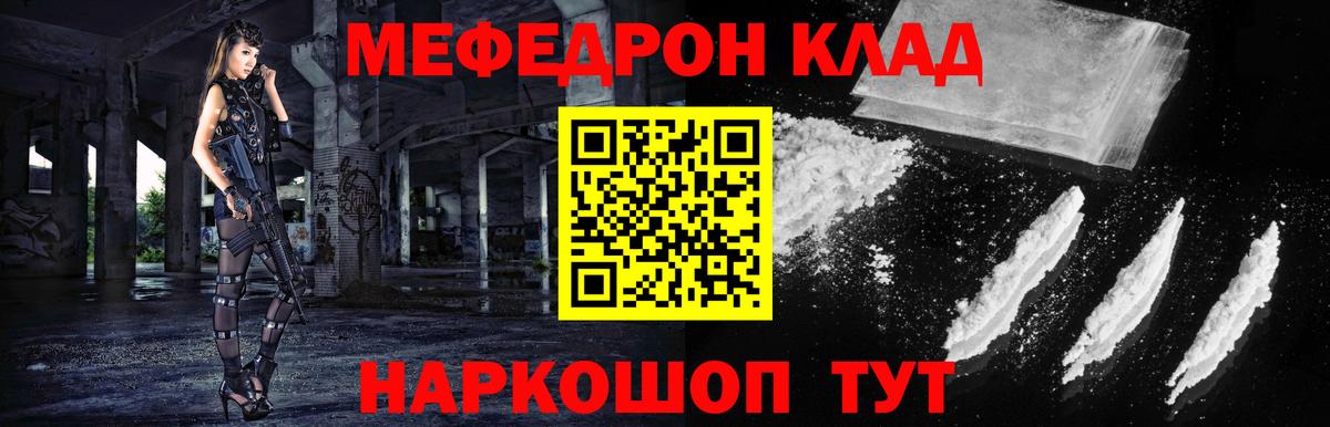 закладки  Вход с VPN  Смоленск  Мефедрон мяу мяу 
