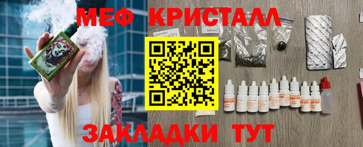 Меф  Смоленск