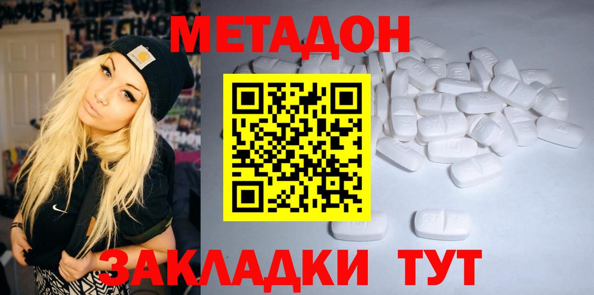 Метадон мёд  Вход с VPN  МЕТАДОН кристалл  blacksprut ONION  Смоленск 