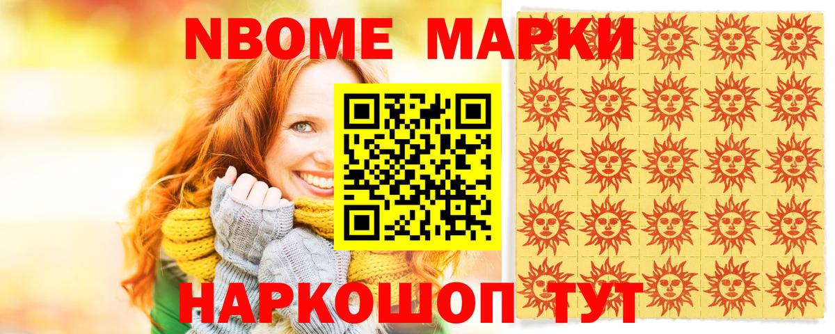 Марки N-bome 1,5мг  Вход с VPN  Смоленск  Марки N-bome 1,5мг 