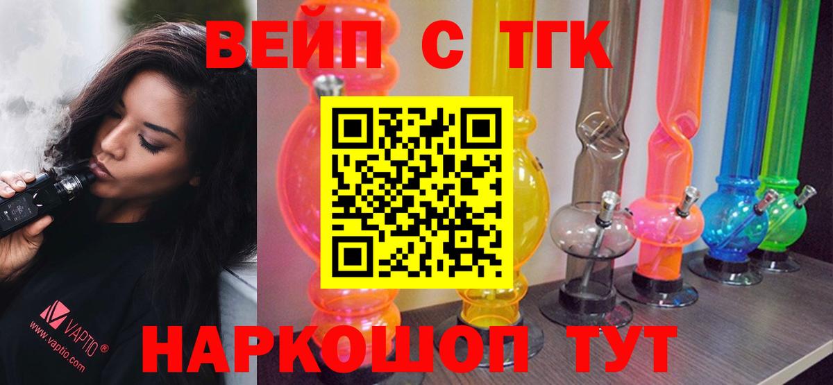Дистиллят ТГК жижа  Вход с VPN  Смоленск 