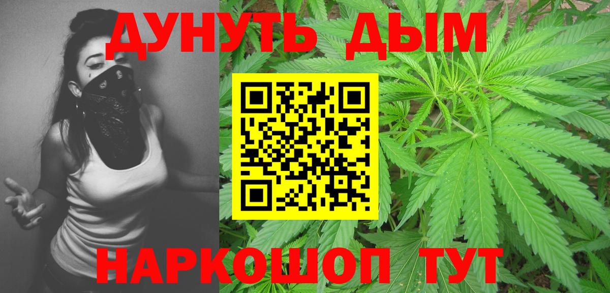 Бошки марихуана конопля  Бошки марихуана Ganja  Смоленск  Вход с VPN 